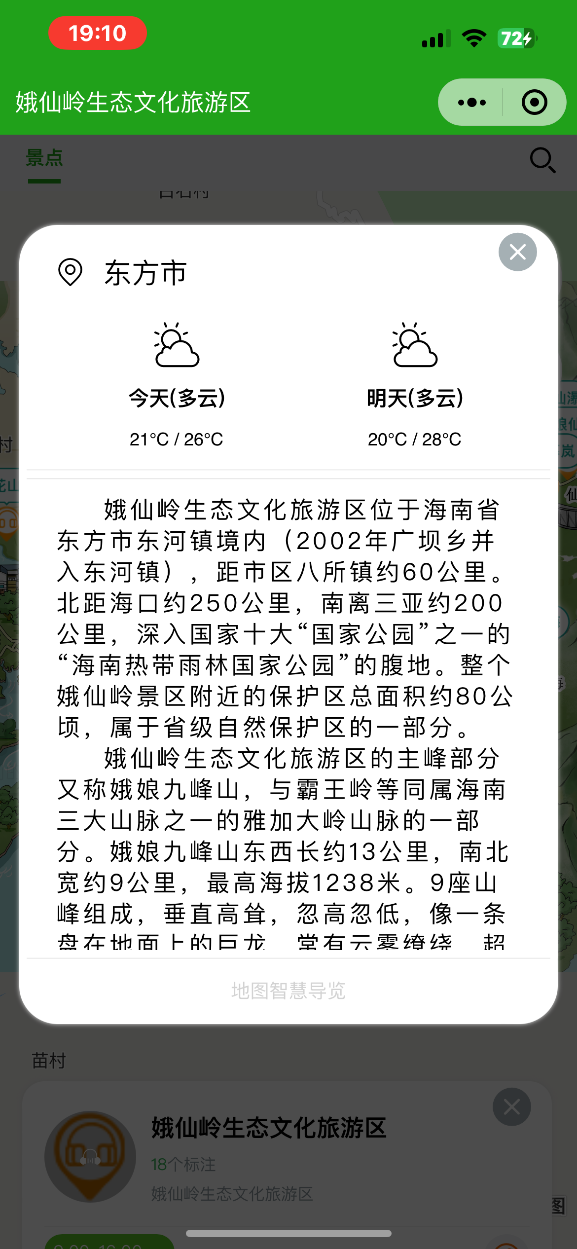 永康手绘地图：智慧景区智能化需求的深度挖掘